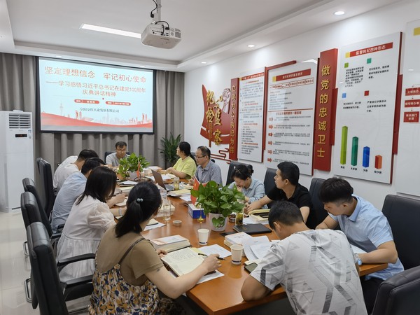 交投實業專題黨課.jpg