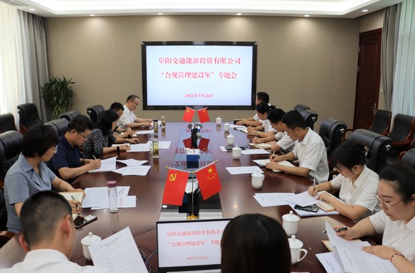 合規會議.png
