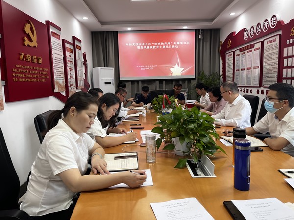 2022年9月27日黨風廉政主題黨日活動.jpg