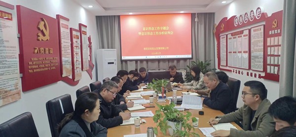 交投實業意識形態專題會.jpg